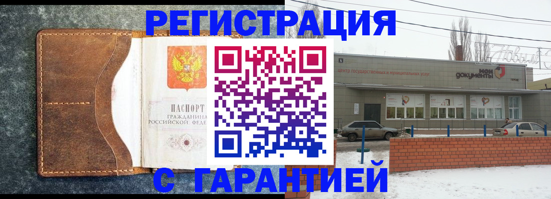 временная прописка в Салавате